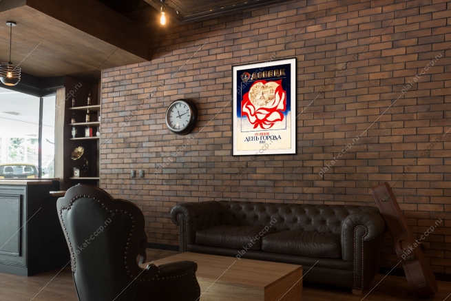 Оригинальный плакат СССР день города