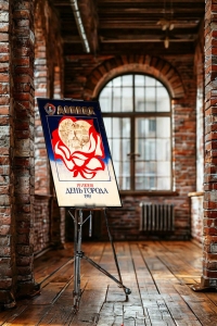 Оригинальный плакат СССР день города