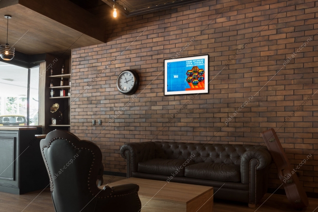 Оригинальный плакат СССР экономия ресурсов