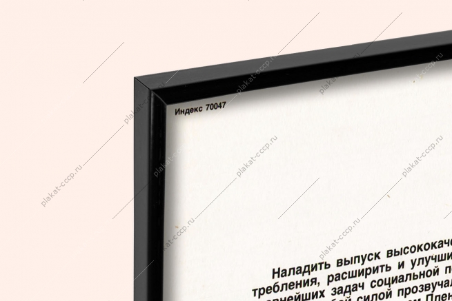 Оригинальный плакат СССР народный контроль