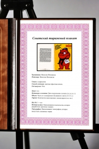 Оригинальный плакат СССР народный контроль