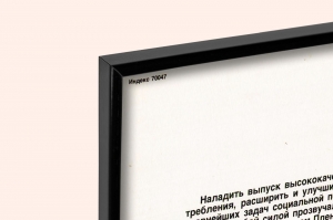 Оригинальный плакат СССР народный контроль