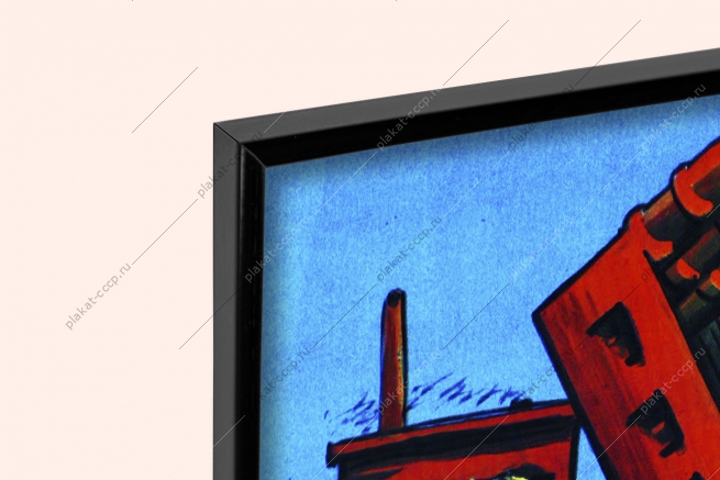 Плакат СССР отходы завода загрязнение леса экология