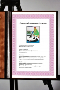 Оригинальный плакат СССР не загрязняйте воду экология