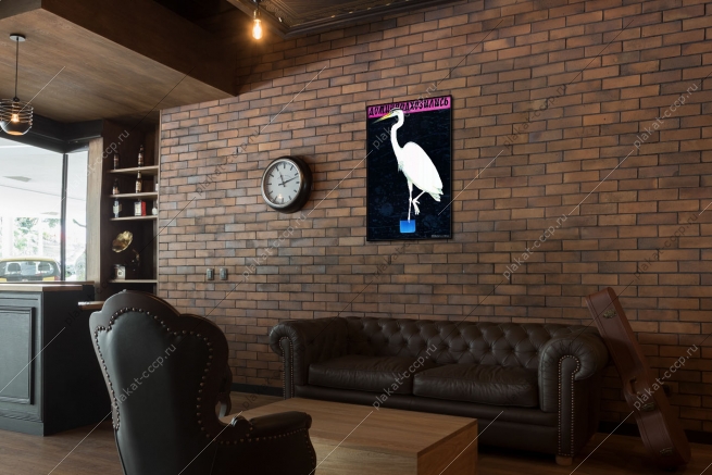 Оригинальный советский плакат министерство мелиорации и сельского хозяйства СССР вода водоканал