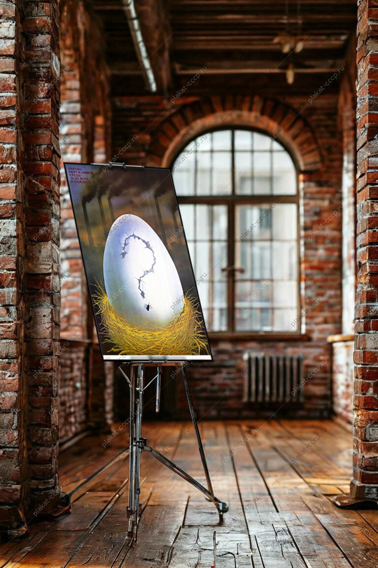 Оригинальный плакат СССР охрана окружающей среды дело всех и каждого экология