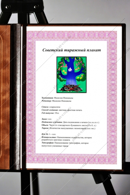 Оригинальный плакат СССР туризм экология бытовой мусор