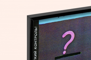 Оригинальный плакат СССР выхлопы автомобилей в атмосферу экология загрязнение воздуха выхлопные газы