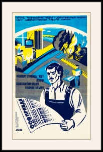 Оригинальный плакат СССР печать телевидение радио эфир