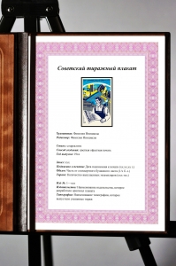 Оригинальный плакат СССР печать телевидение радио эфир