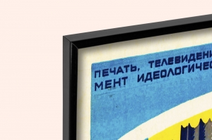Оригинальный плакат СССР печать телевидение радио эфир