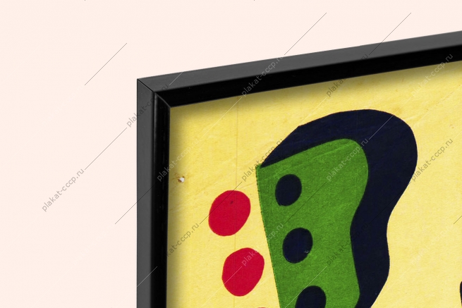 Оригинальный плакат афиша ревю Любовь и ритм Ансамбль маримбы и гавайские гитары Потсдам Германия 1967