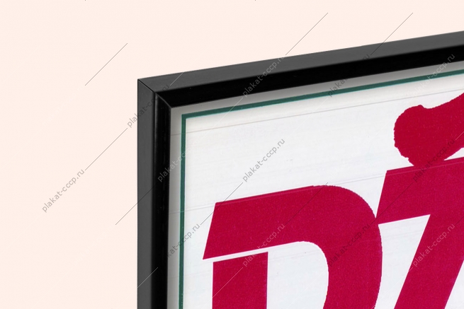 Оригинальный плакат афиша фильма Джаз 1992 год