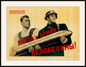 Оригинальный плакат СССР народ и армия непобедимы работники тыла военное производство снарядов оружия в тылу
