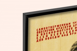 Оригинальный плакат СССР народ и армия непобедимы работники тыла военное производство снарядов оружия в тылу