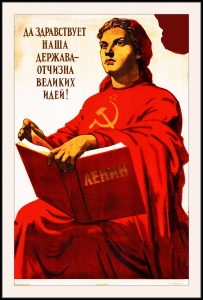 Оригинальный плакат СССР да здравствует наша Держава отчизна великих идей государственность