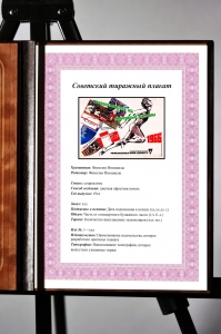 Оригинальный плакат СССР подписывайтесь на спортивные журналы 1966 физкультура и спорт