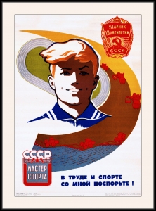 Оригинальный плакат СССР в труде и спорте со мной поспорьте мастер спорта