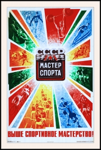 Оригинальный плакат СССР мастер спорта выше спортивное мастерство