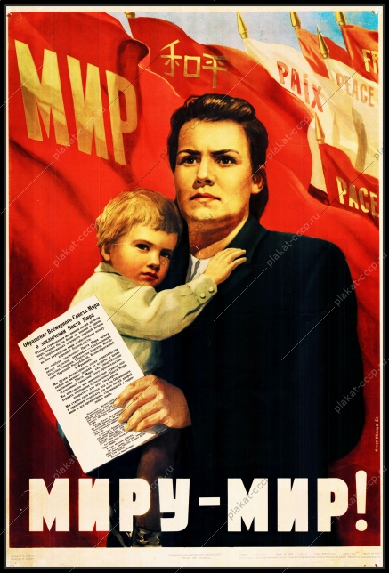 Оригинальный советский плакат Миру Мир политика дипломатия