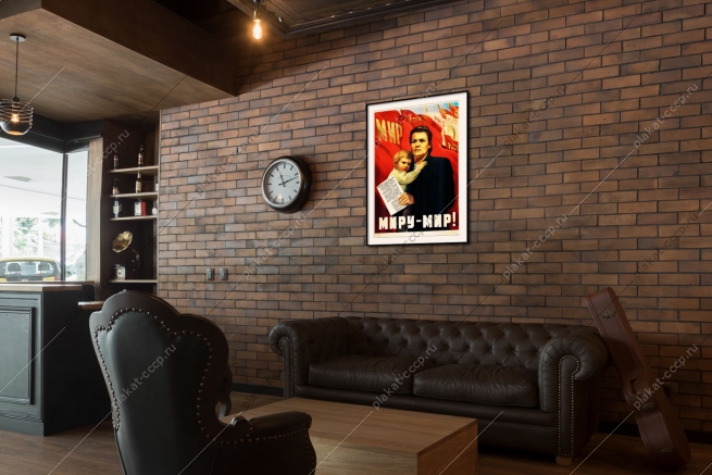 Оригинальный советский плакат Миру Мир политика дипломатия