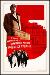 Оригинальный плакат СССР с твоего рабочего места начинается Москва начинается Родина Завод ЗВИ Владимира Ильича