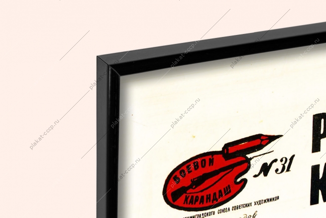 Оригинальный плакат СССР работать в тылу как на фронте каждая тонна хлеба угля нефти стали удар по врагу ВОВ 9 мая