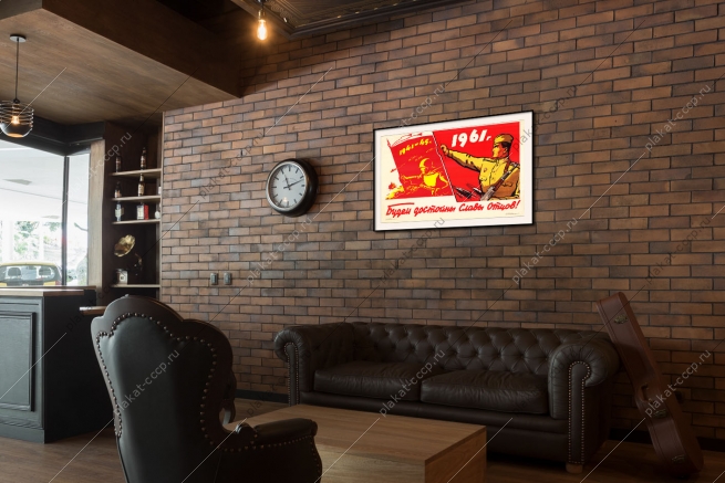 Оригинальный плакат СССР будем достойны славы отцов Победа СССР в ВОВ