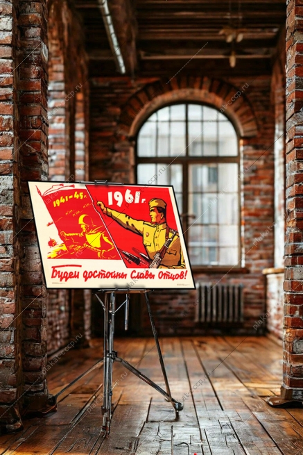 Оригинальный плакат СССР будем достойны славы отцов Победа СССР в ВОВ
