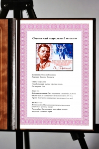 Оригинальный плакат СССР молодежь стройки Горький