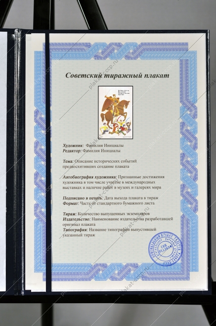 Оригинальный плакат СССР Чапаев