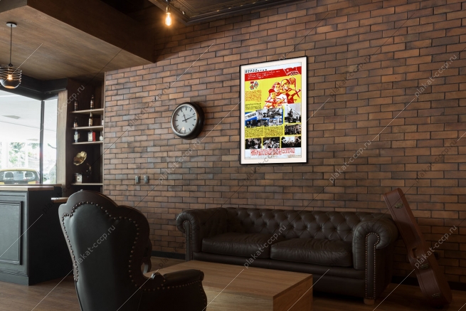 Оригинальный плакат СССР школа патриотов патриотизм