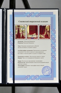 Оригинальный плакат СССР Кремль Дворец Съездов