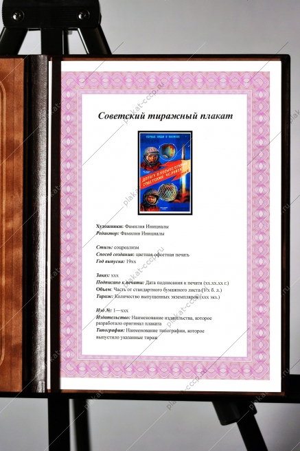 Оригинальный плакат СССР дорогу в космос открыл советский человек Юрий Гагарин Герман Титов Восток 1 Восток 2 космос
