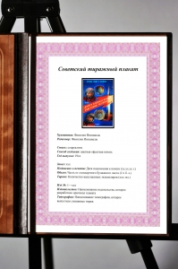 Оригинальный плакат СССР дорогу в космос открыл советский человек Юрий Гагарин Герман Титов Восток 1 Восток 2 космос