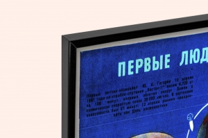 Оригинальный плакат СССР дорогу в космос открыл советский человек Юрий Гагарин Герман Титов Восток 1 Восток 2 космос