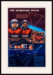 Оригинальный плакат СССР рейс космических братьев Андриян Николаев Павел Попович