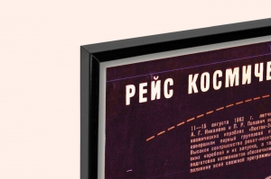 Оригинальный плакат СССР рейс космических братьев Андриян Николаев Павел Попович