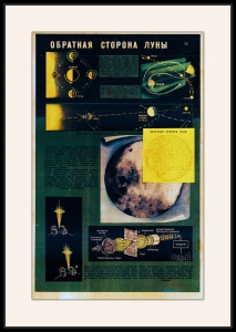 Оригинальный плакат СССР обратная сторона луны космос