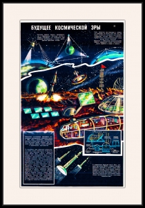 Оригинальный плакат СССР будущее космической эры космос