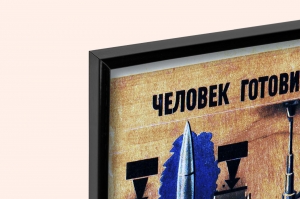 Оригинальный плакат СССР человек готовится к полету