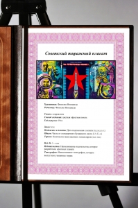 Оригинальный плакат СССР гордись этим товарищ мы первопроходцы космоса Циолковский Королев Гагарин Терешкова космическая станция Мир космос
