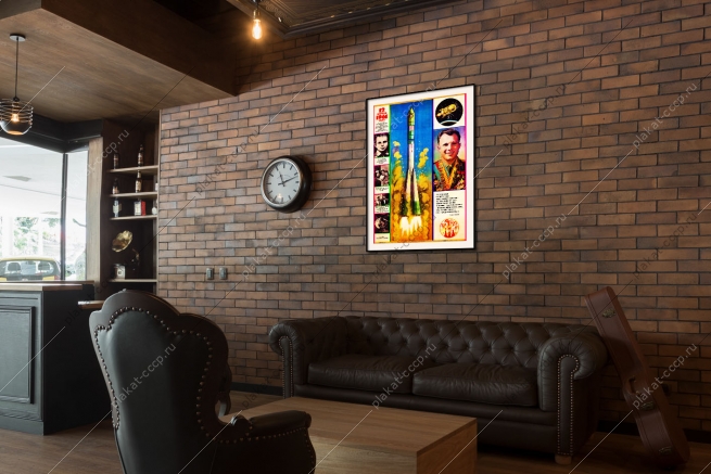 Оригинальный плакат СССР космос полет Юрия Гагарина