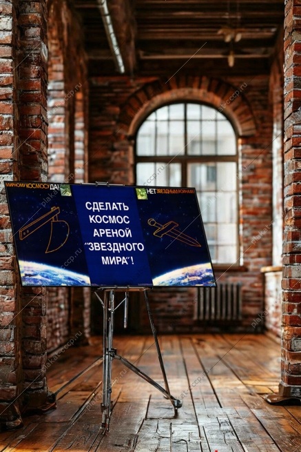 Оригинальный плакат СССР нет звездным войнам сделать космос ареной звездного мира