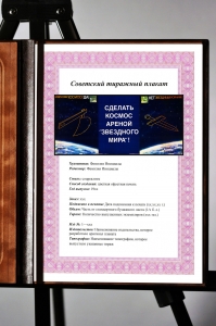 Оригинальный плакат СССР нет звездным войнам сделать космос ареной звездного мира