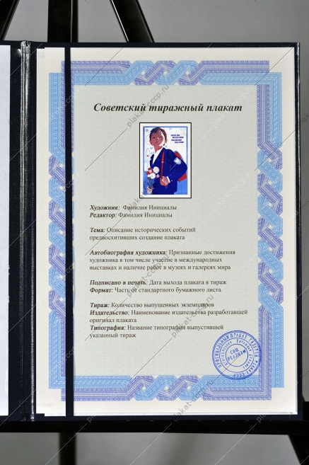 Оригинальный плакат СССР школьник космос ракета покорение космоса научно технический прогресс патриотизм