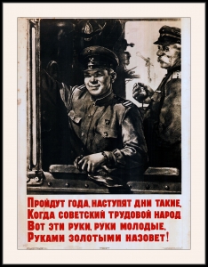 Оригинальный плакат СССР железнодорожный транспорт жд поезд машинист профессия пройдут года наступят дни такие когда советский трудовой народ вот эти руки руки молодые руками золотыми назовет