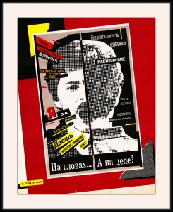 Оригинальный плакат СССР голосую за аренду хозрасчет деловитость перестройка экономика