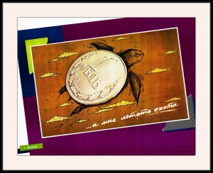 Оригинальный плакат СССР курс рубля финансы