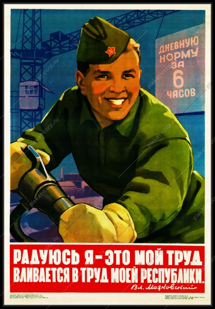 Оригинальный плакат СССР угольная промышленность